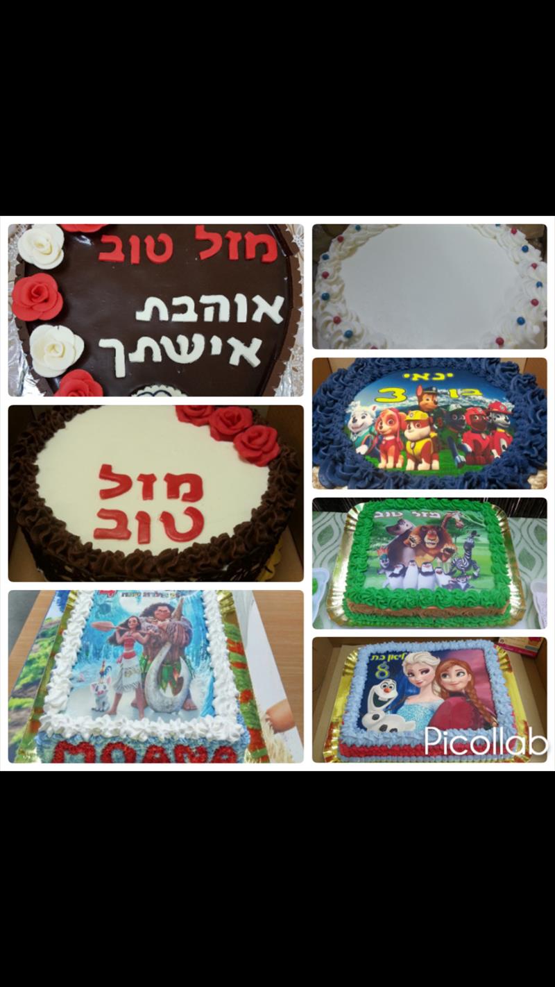 עוגה מעוצבת ליום הולדת