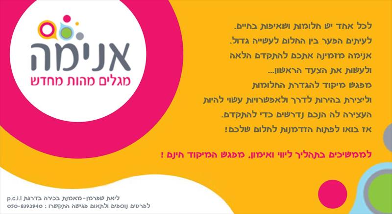 אימון אישי
