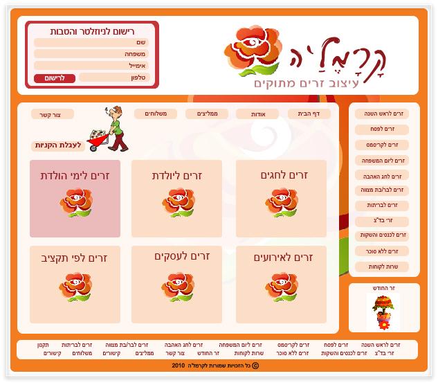 אתר מכירות און ליין