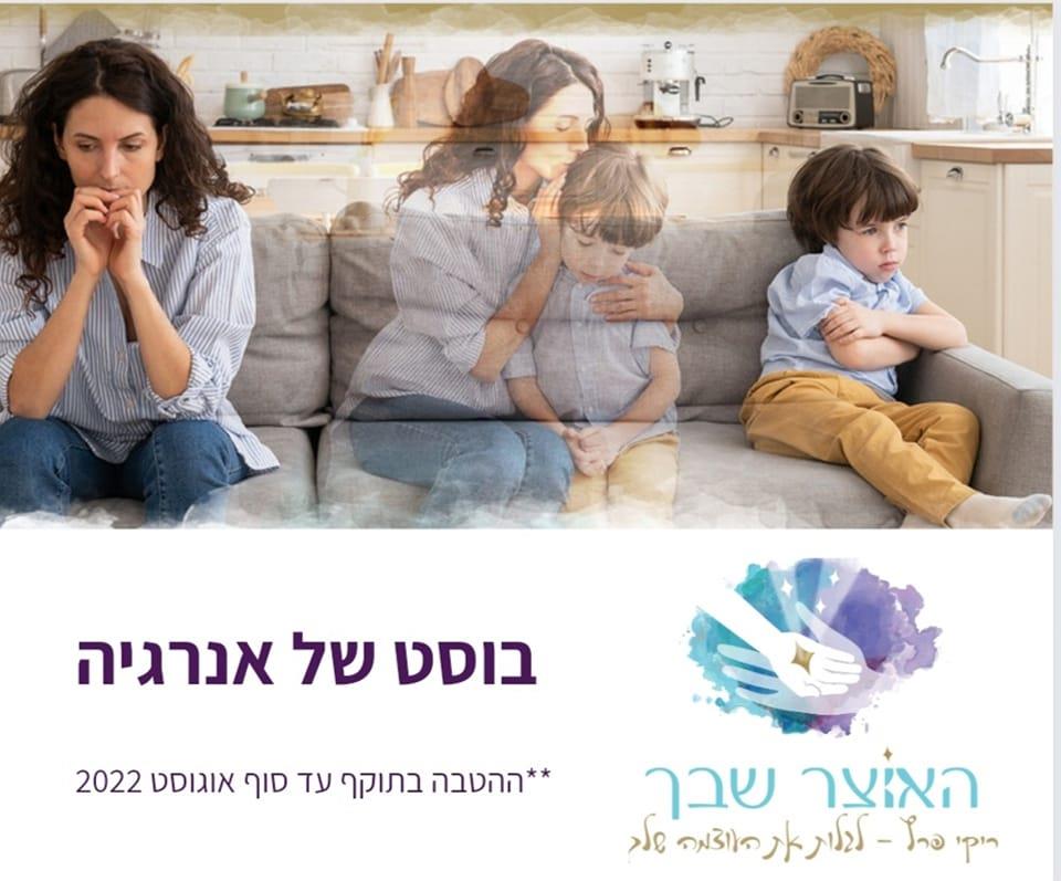 אימון משולב לאמא ולאח.ות
