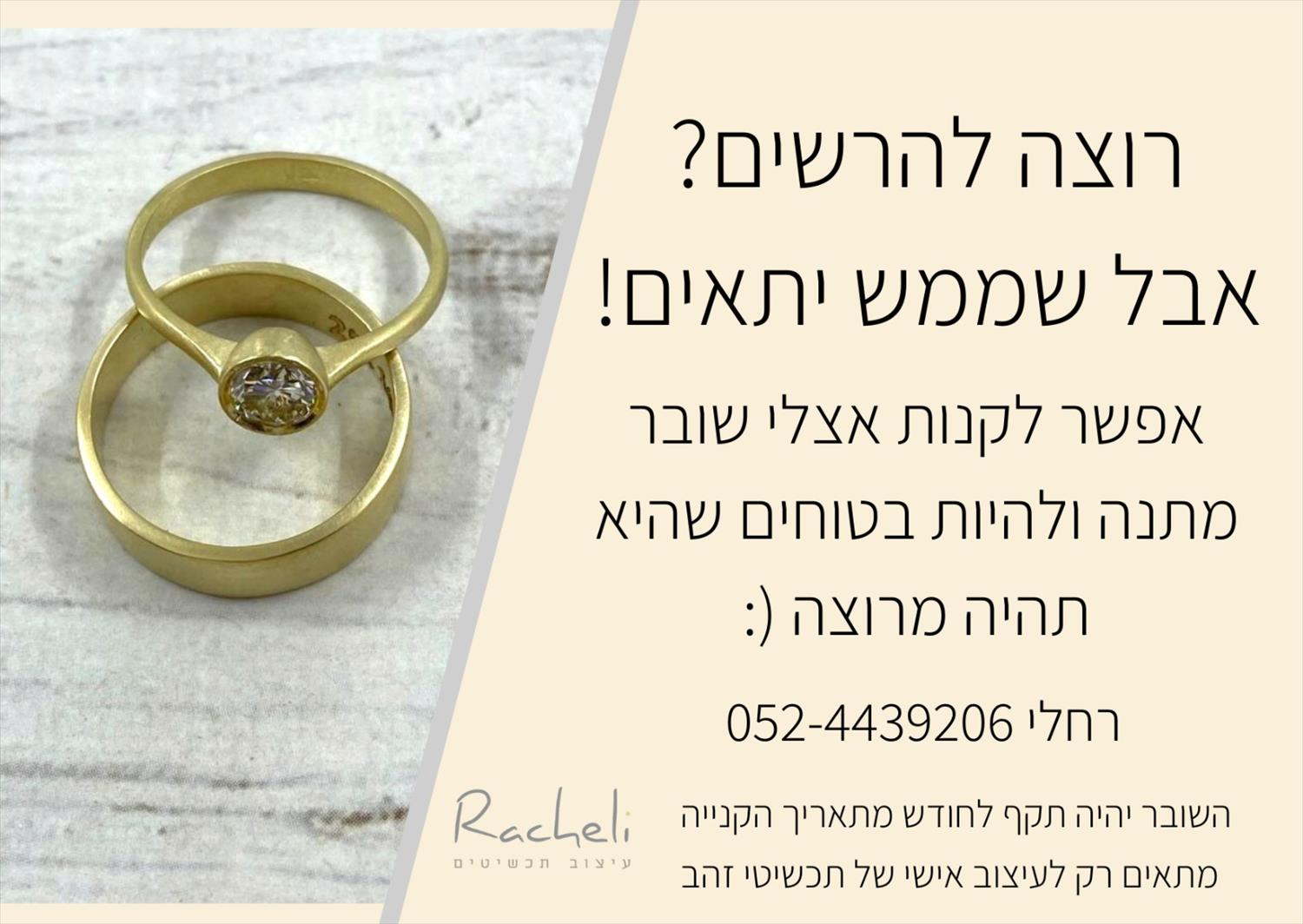 שובר לפי התקציב שלך