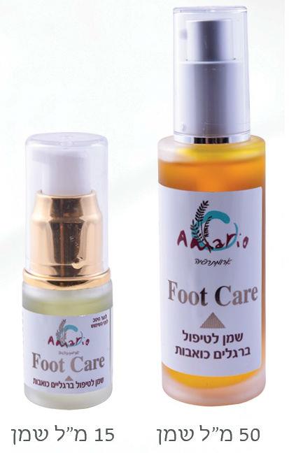 FOOT CARE שמן לטיפול ברגלים כואבות