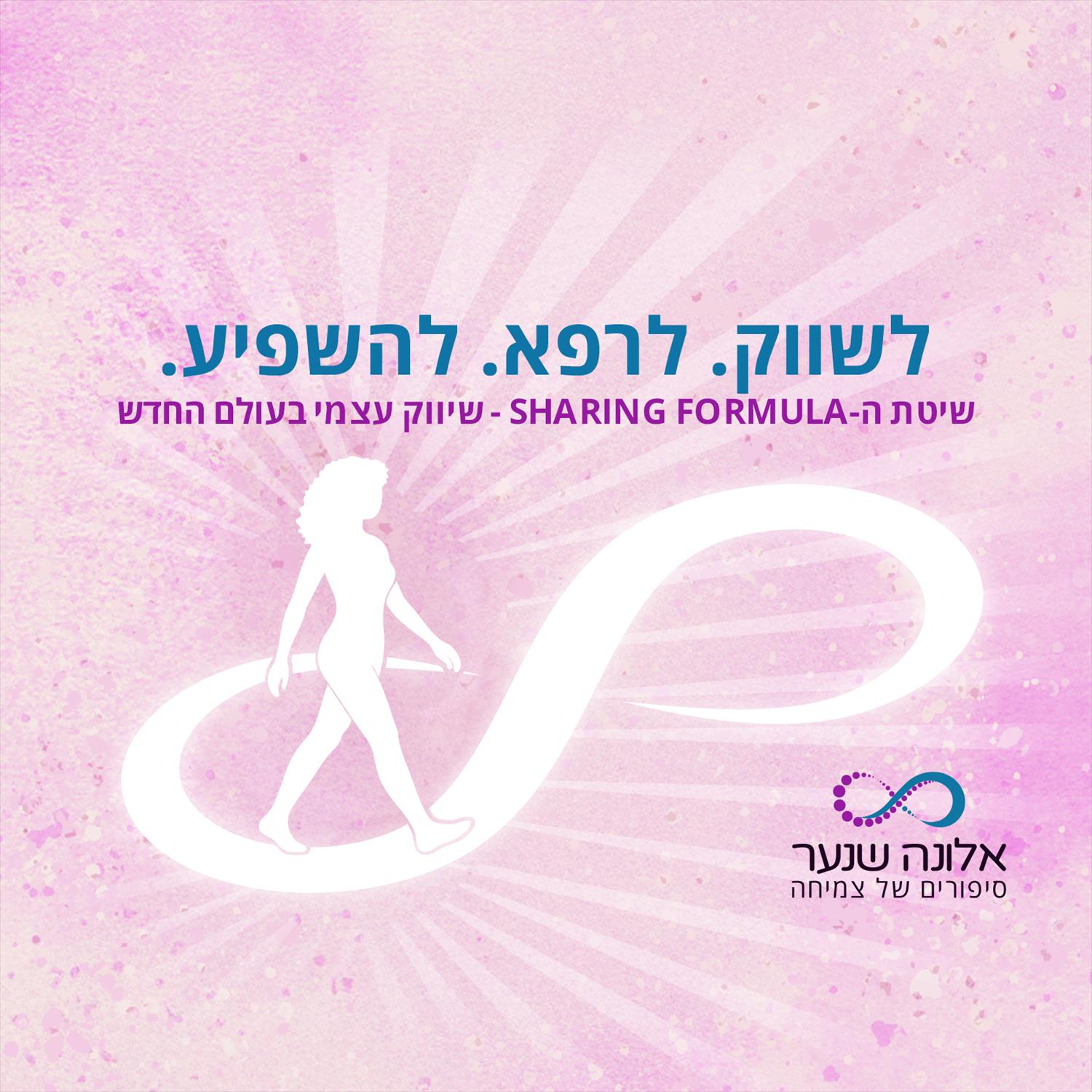מודעה להרצאה ביזלייב