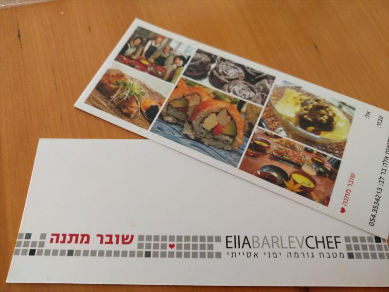 שובר מתנה