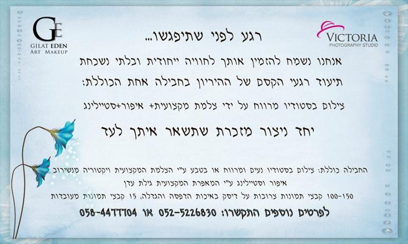 חבילת צילומי הריון /משפחה