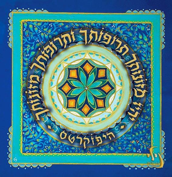 מנדלת ברכה לקליניקה של נטורופטית.