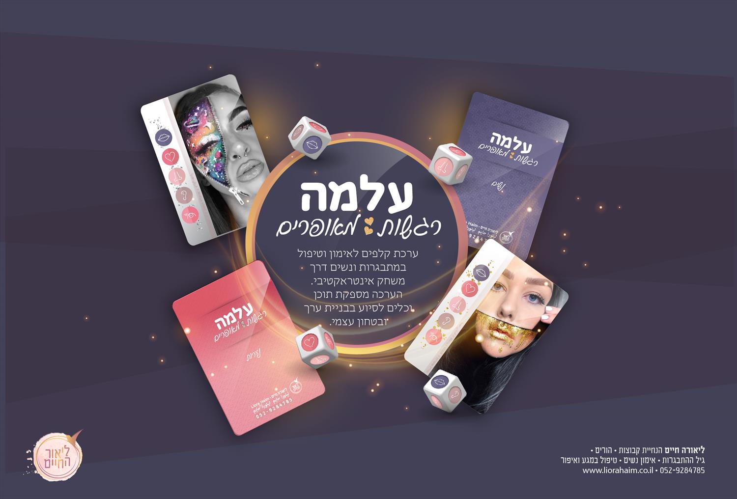 קלפי אימון למתבגרות ונשים - ערך עצמי