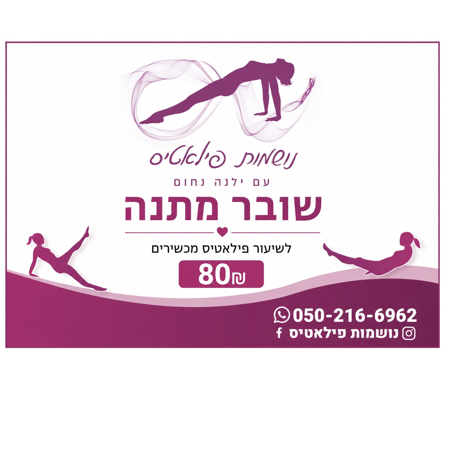 שיעור יחיד