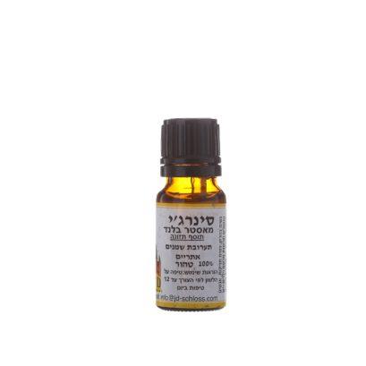 סינרג'י -
