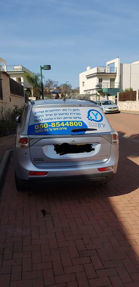 קריאת שרות