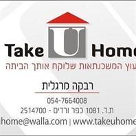 מתכננים לקנות דירה חדשה? ייעוץ לפני קניית דירה.