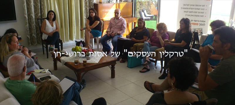 טרקלין העסקים של אסנת ברושי-חן, קונספט