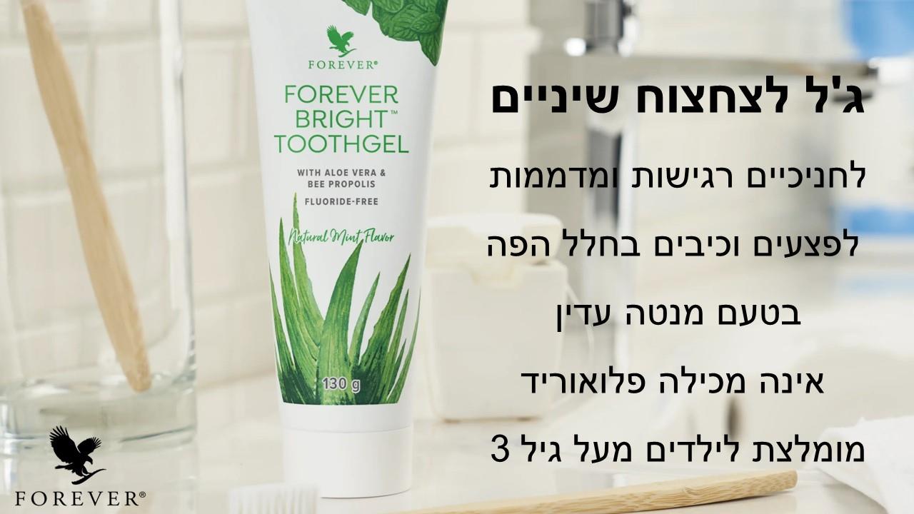 פוראוור ברייט-ג'ל לצחצוח שיניים