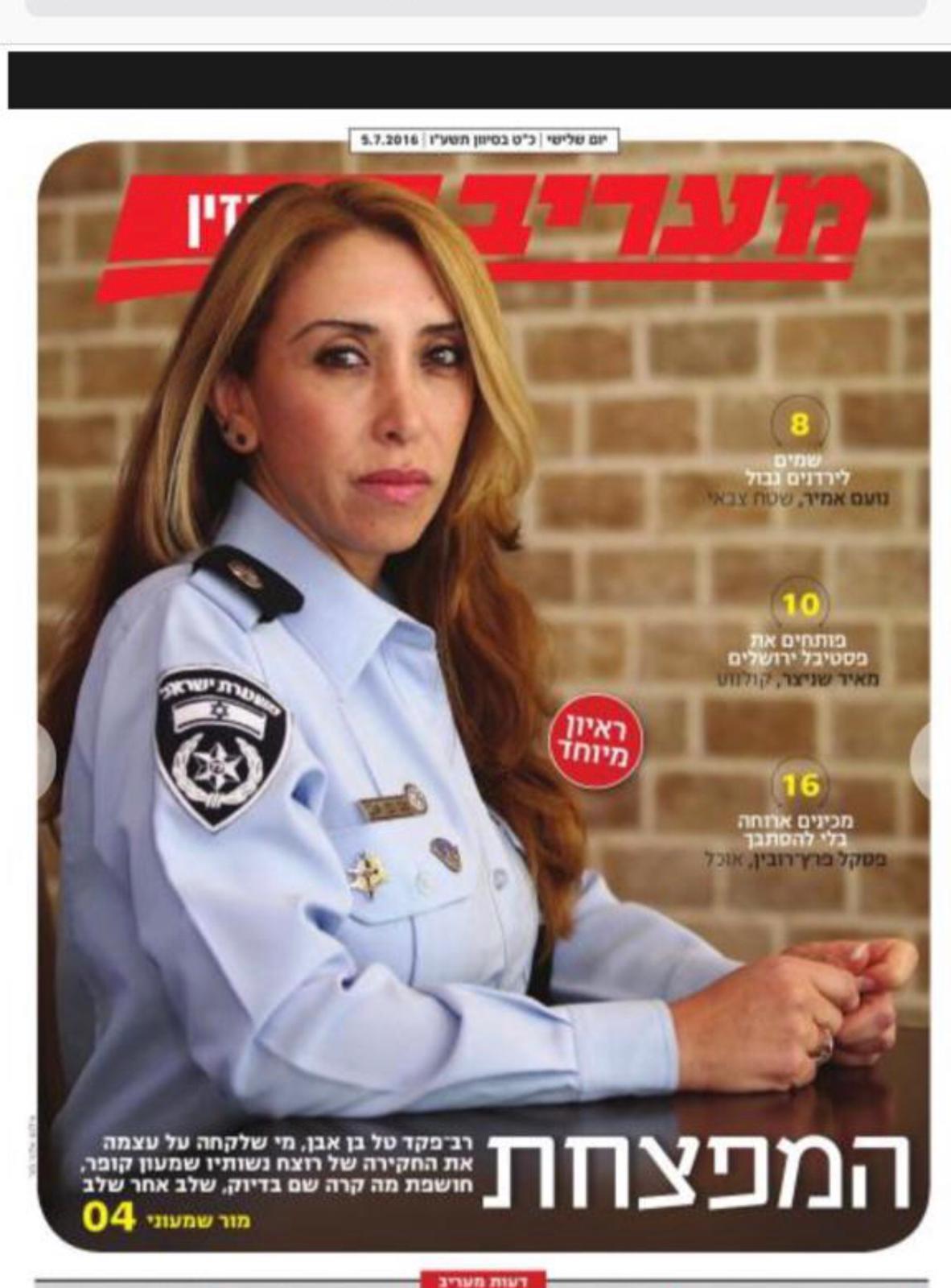 הרצאה- איך תופסים רוצח סדרתי?