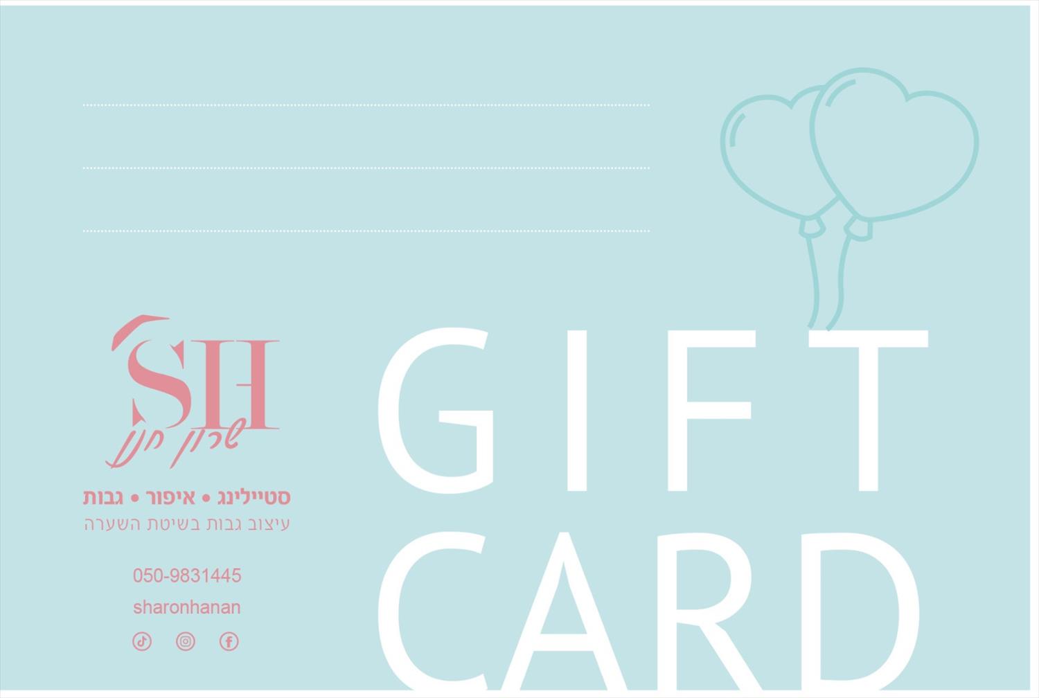 שובר מתנה - GIFT CARD מתנה מדהימה לנשים אחרי לידה