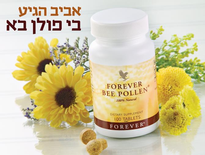 בי פולן - Bee Pollen