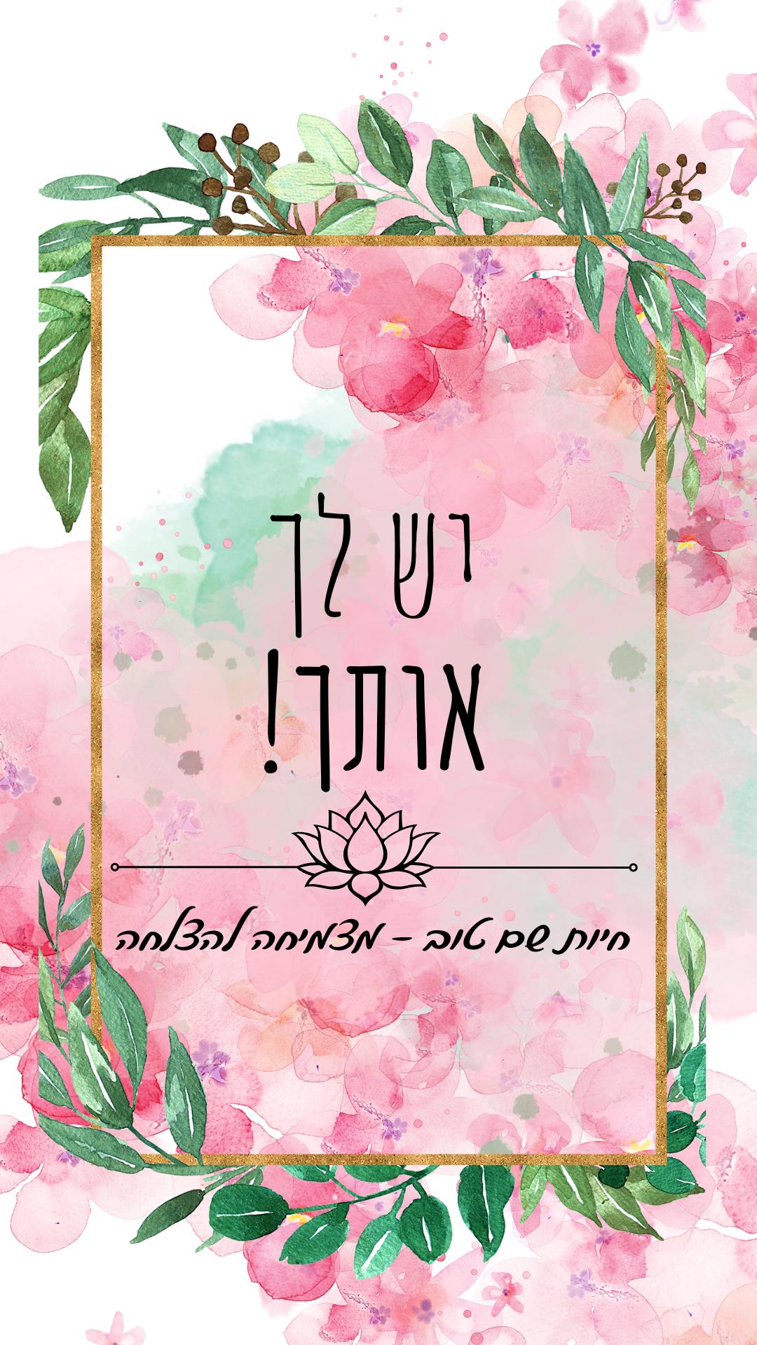 סדנת העצמה לנשים