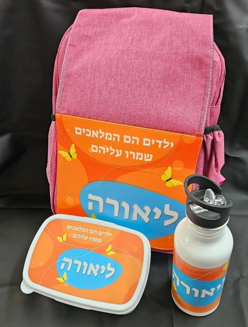 חוזרים ללימודים