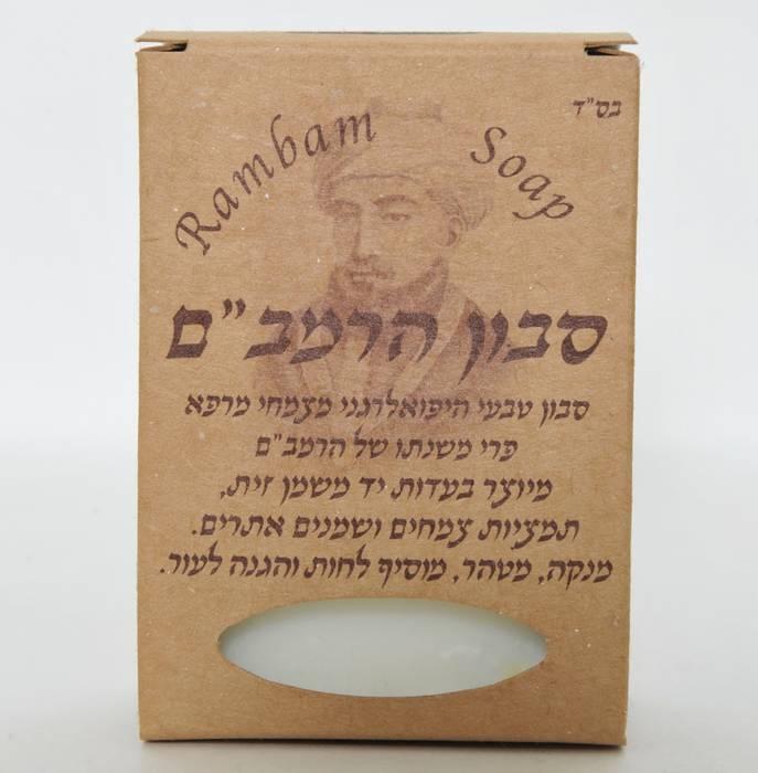 בואי לגלות את הסבון הטבעי היפואלרגני מצמחי מרפא פרי משנתו של הרמב"ם