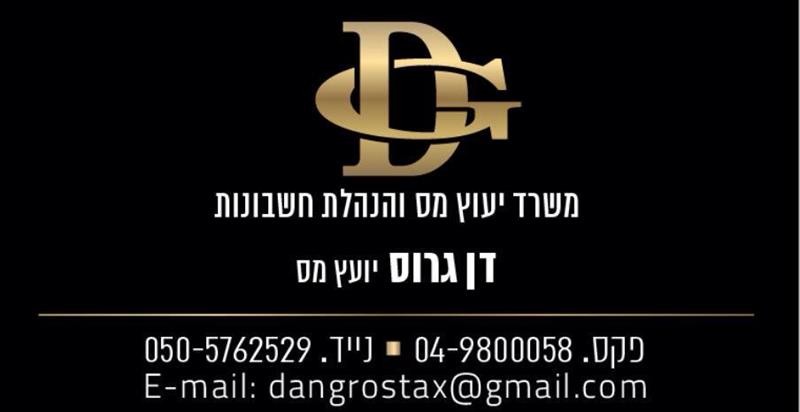 הצהרת הון ראשונה