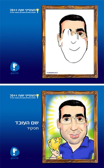סרטון ל- 10 "מצטיירים" - להקרנה בטקס מצטיינים של החברה