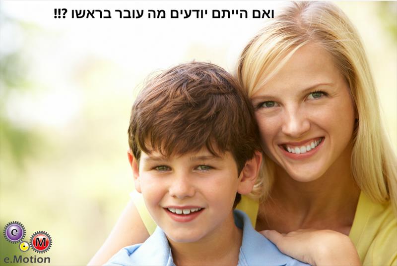 דגם דומיננטי בסיסי לילד מכיתה א' ומעלה.