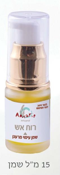 רוח אש שמן עיסוי מרענן