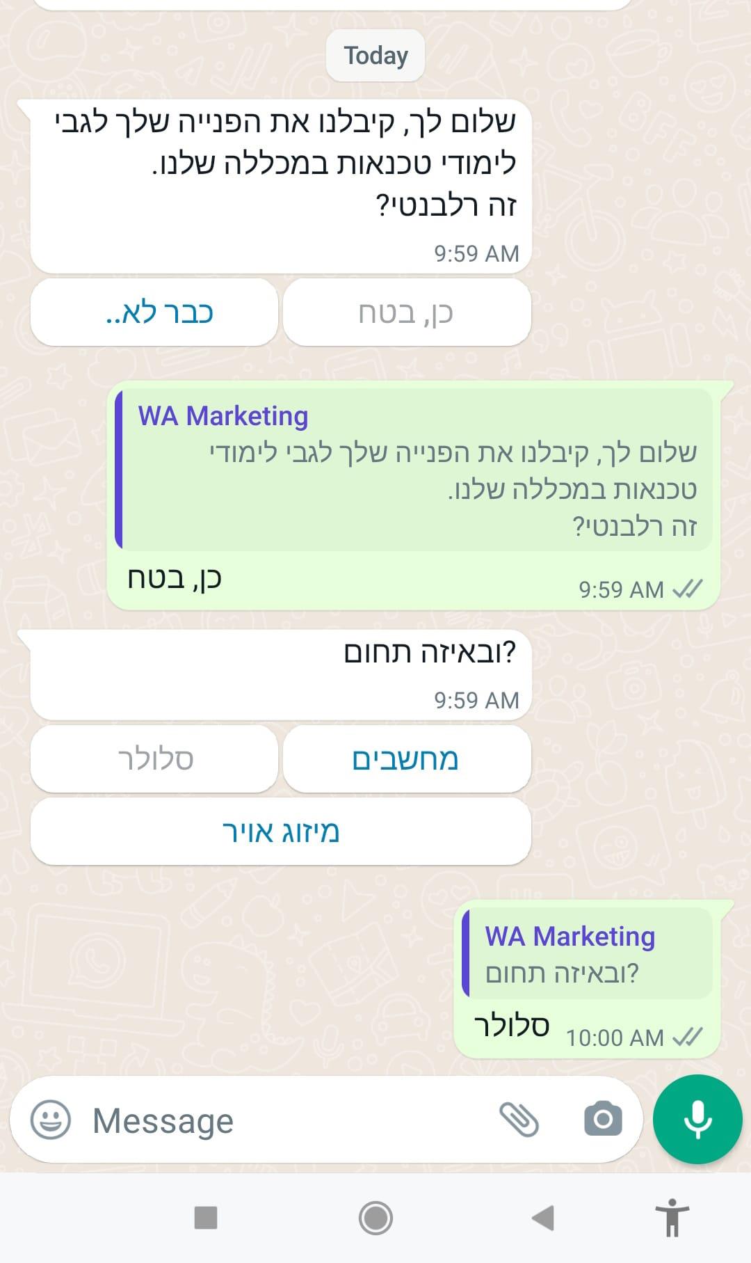 צ'ט בוט כפתורים בווצאפ