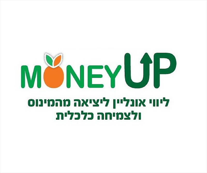 MoneyUP - ליווי אונליין ליציאה מהמינוס וצמיחה כלכלית