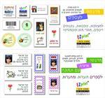 מדבקות אישיות ועסקיות