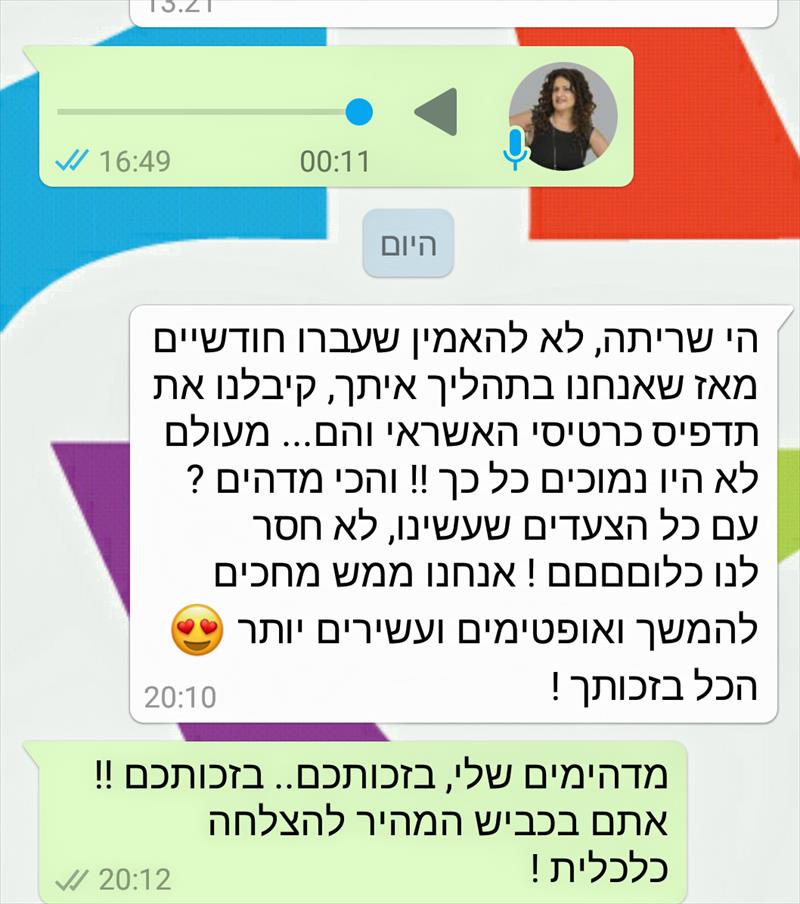 פגישת צ'ק IN לפלוס משפחתי