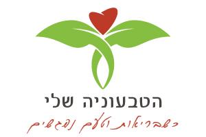 לוגו הטבעוניה-מיתוג מנצח מתחיל בסטודיו סיאן