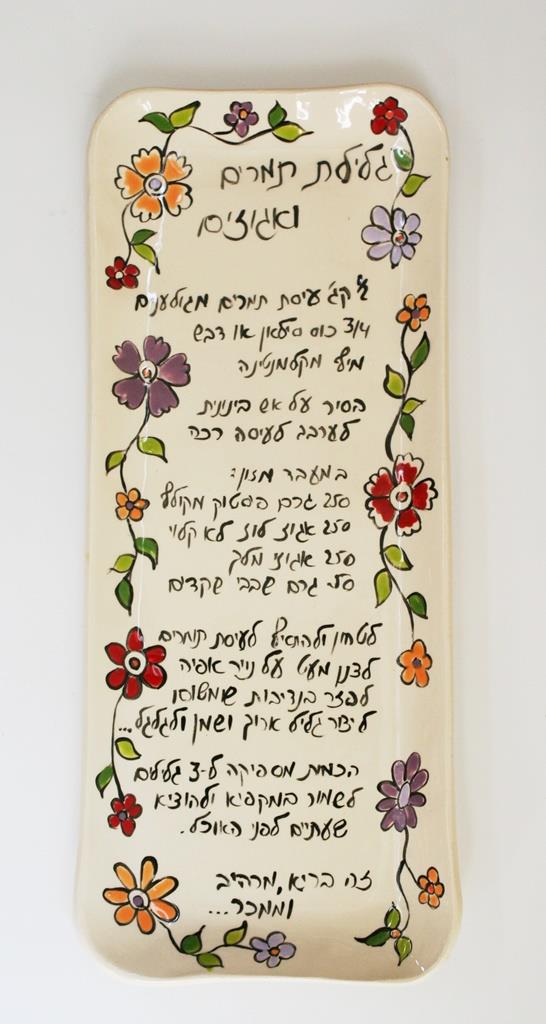 מגש עם מתכון לעוגה