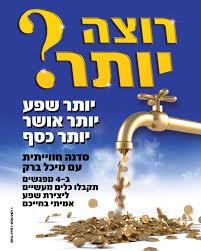 רוצה יותר?