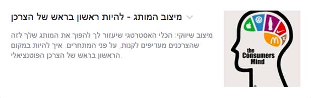 מיצוב