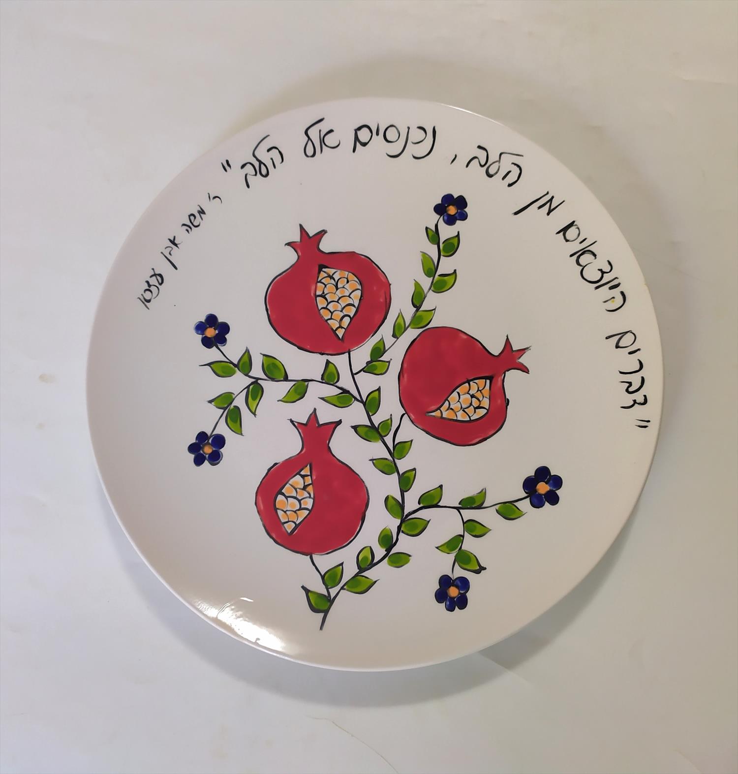 צלחת רימונים עם הקדשה