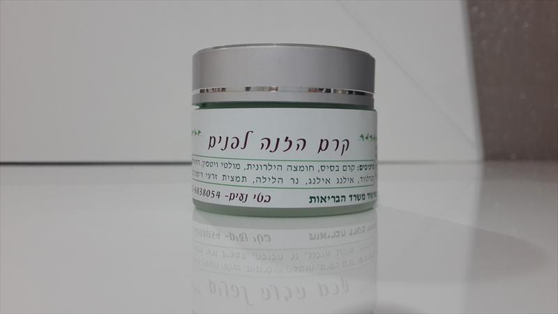 קרם אנטי אגי'נג