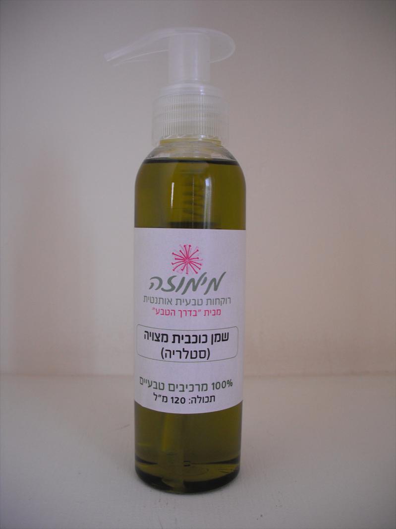 שמן כוכבית מצויה
