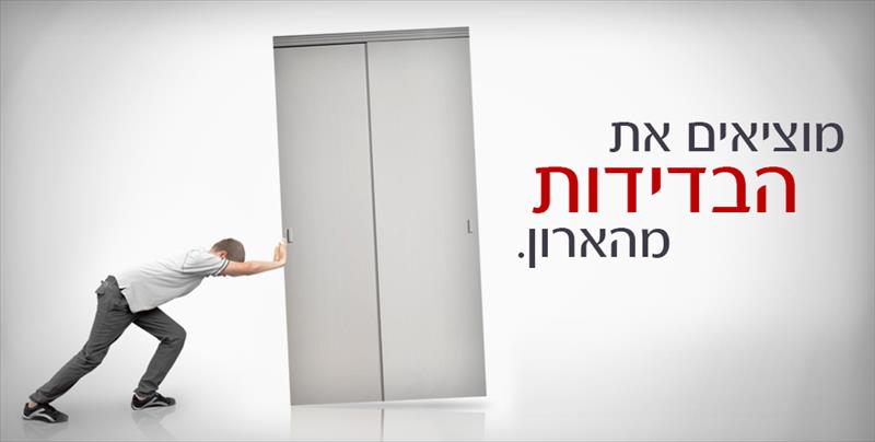סדנה "מוציאים את הבדידות מהארון"