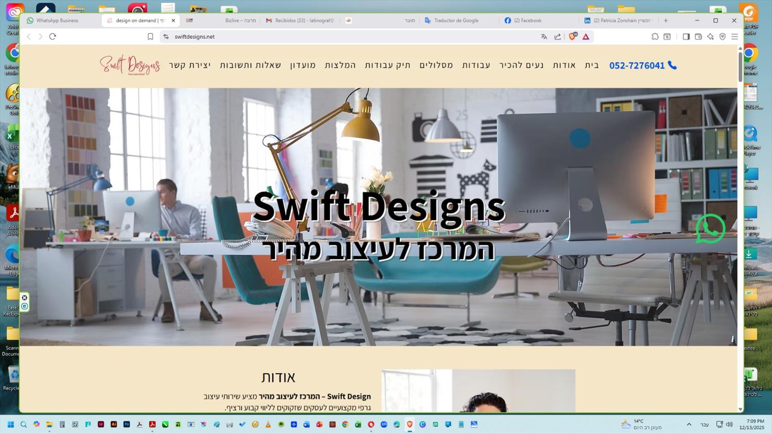 Swift Design