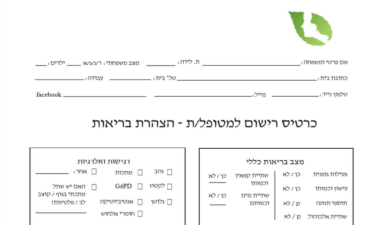 אבחון מקצועי