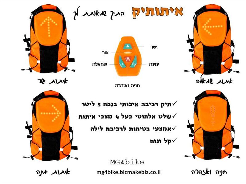 איתותיק