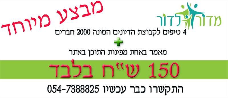 מבצע מיוחד