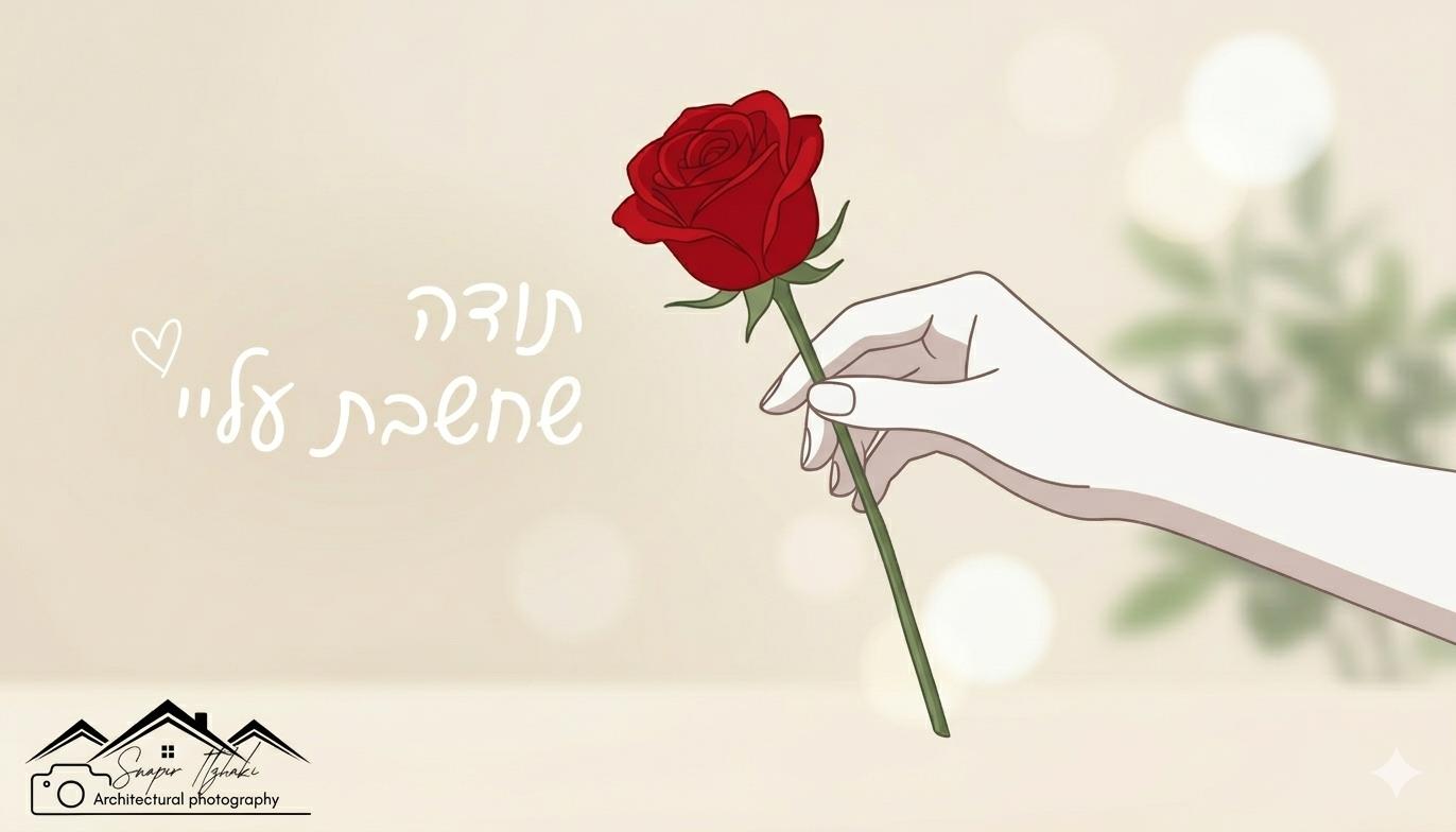 תודה שחשבת עליי