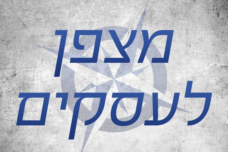 מצפן לעסקים [חינם למצטרפים לרשימת דיוור]