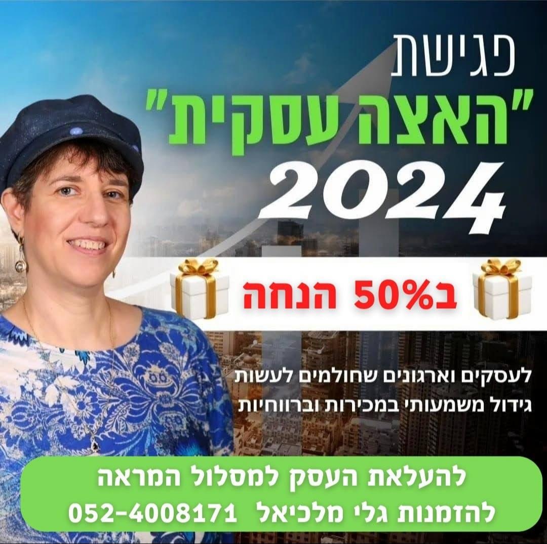 דיאגנוסטיקה עסקית
