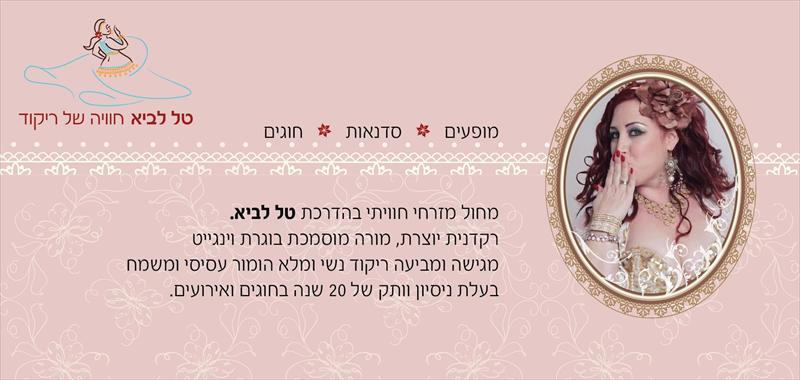 מסיבת רווקות