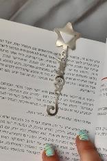 סימניה הכל אפשרי