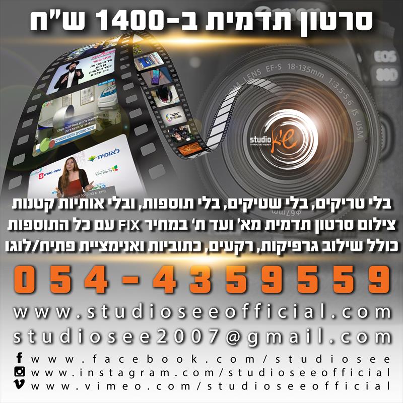 וידאו תדמיתי לעסק