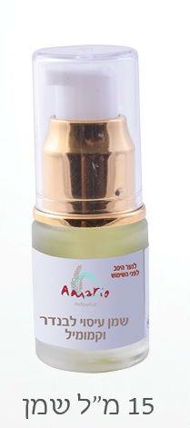 עיסוי רוז לבנדר קמומיל  שמן טיפולי להרגעת כאבי בטן לתינוקות ולילדים